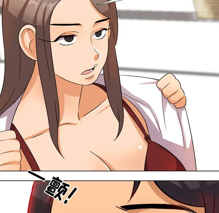 漫画《同事换换爱》第9话第84张图