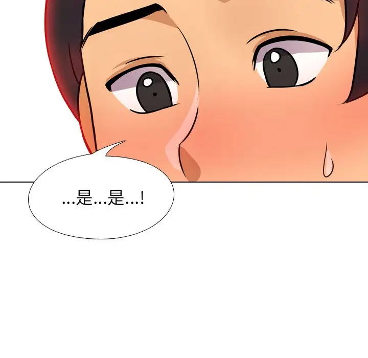 漫画《同事换换爱》第9话第85张图