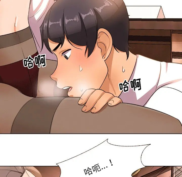 漫画《同事换换爱》第10话第20张图