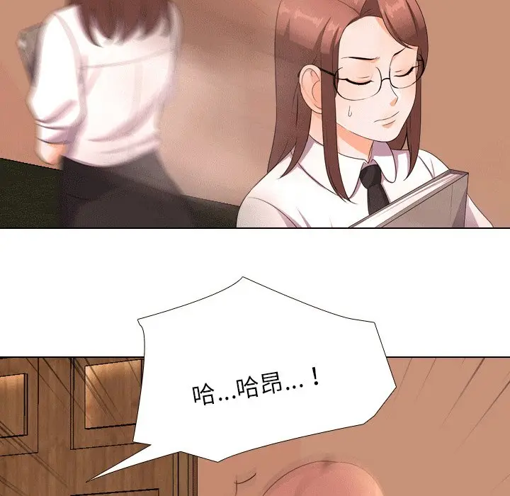 漫画《同事换换爱》第10话第30张图