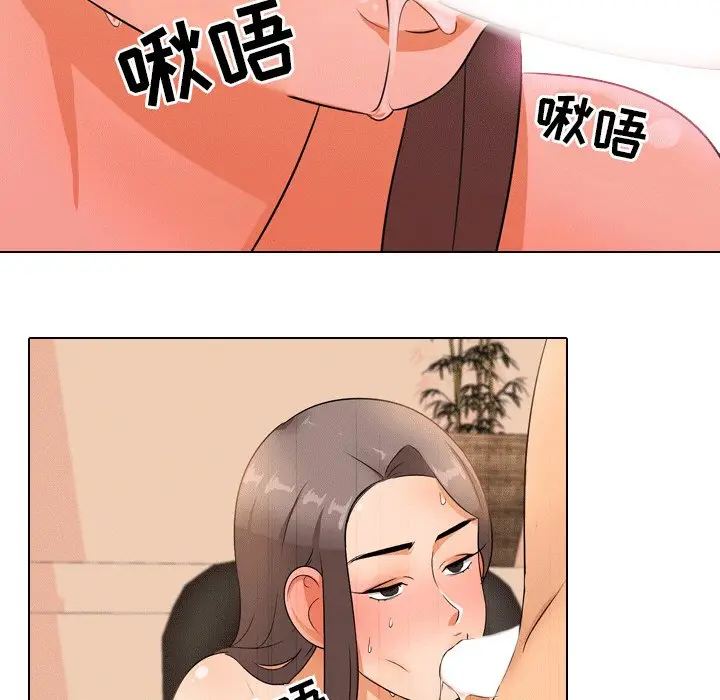漫画《同事换换爱》第10话第41张图