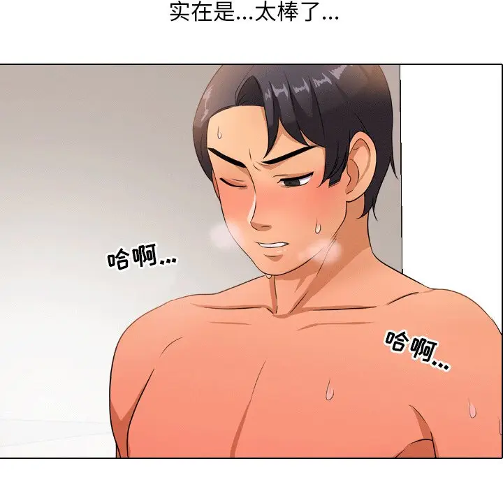 漫画《同事换换爱》第10话第44张图