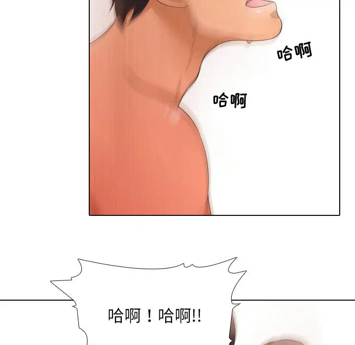 漫画《同事换换爱》第10话第57张图
