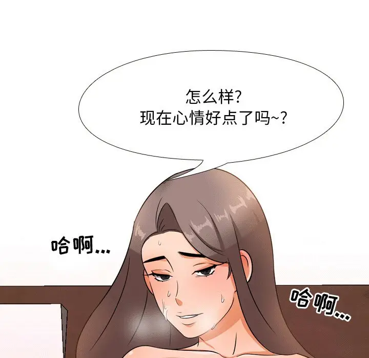 漫画《同事换换爱》第10话第65张图