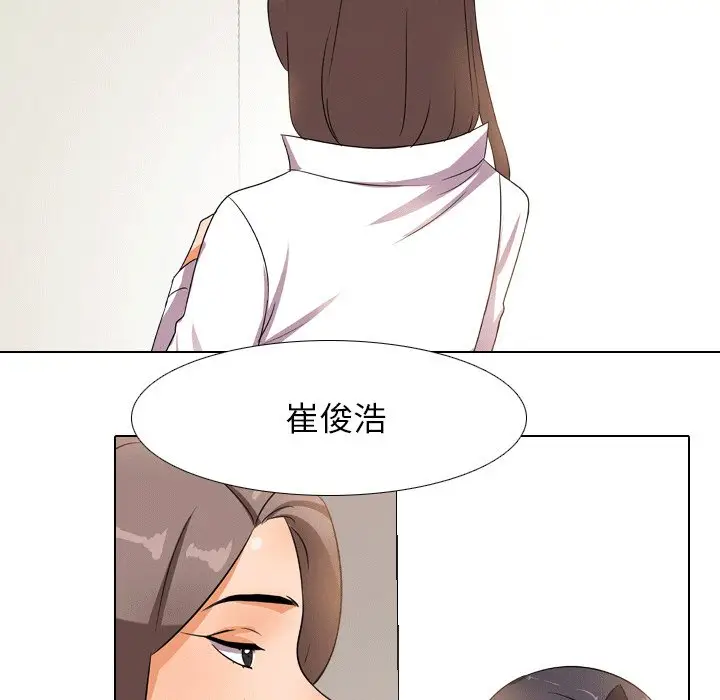 漫画《同事换换爱》第10话第70张图