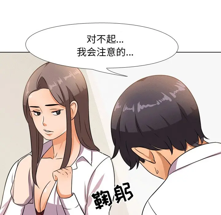 漫画《同事换换爱》第10话第74张图