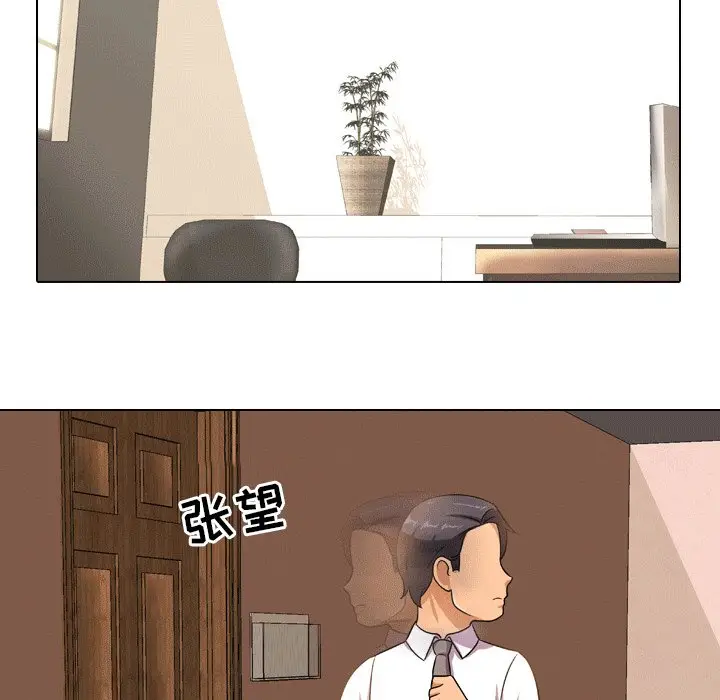 漫画《同事换换爱》第10话第78张图