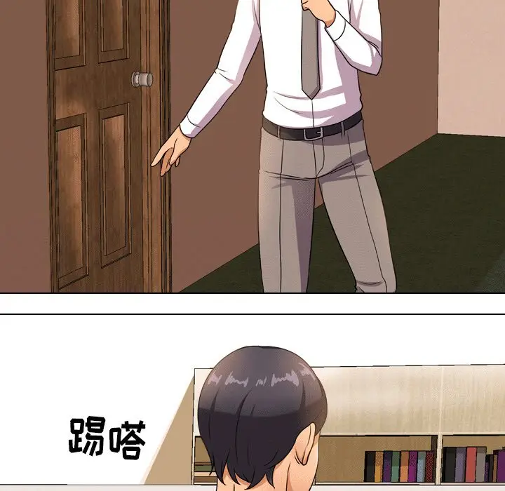 漫画《同事换换爱》第10话第79张图