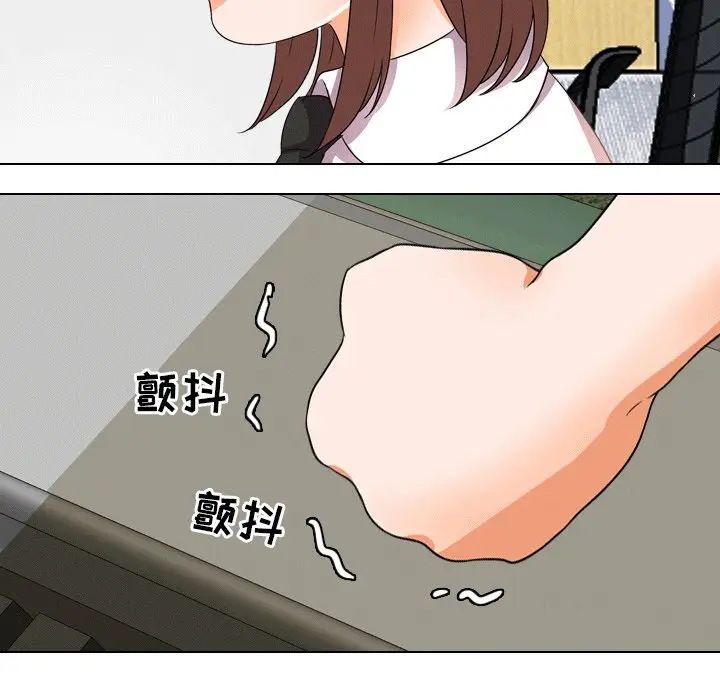 漫画《同事换换爱》第10话第83张图