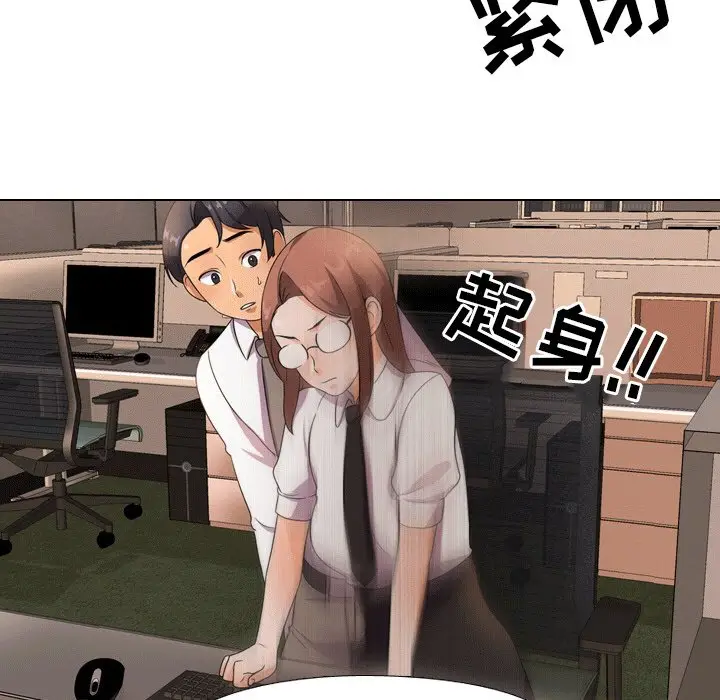 漫画《同事换换爱》第10话第88张图