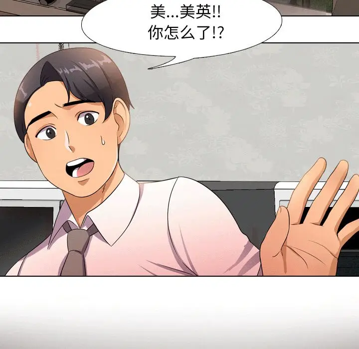 漫画《同事换换爱》第10话第89张图