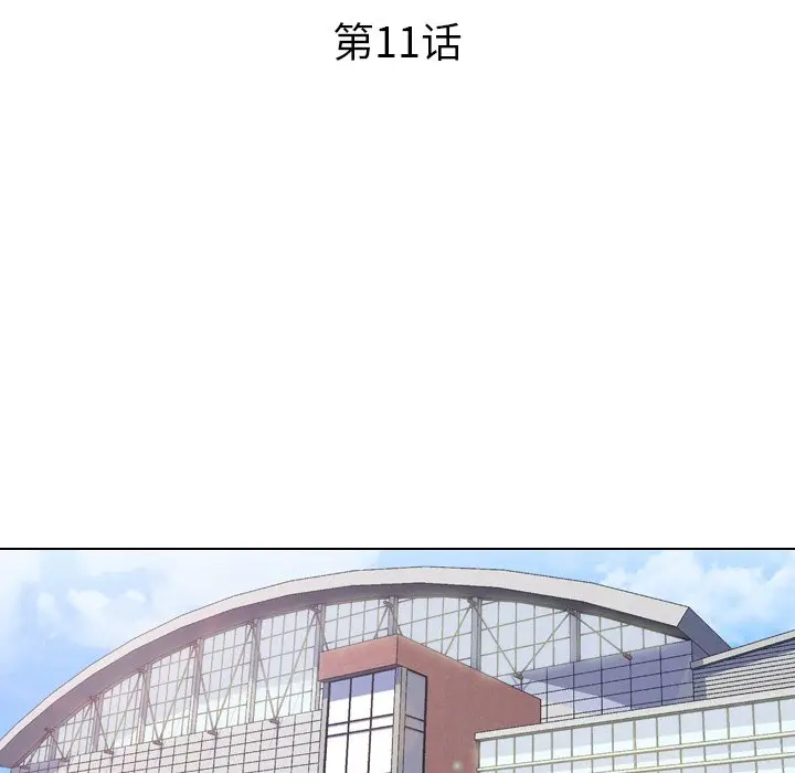 漫画《同事换换爱》第11话第10张图