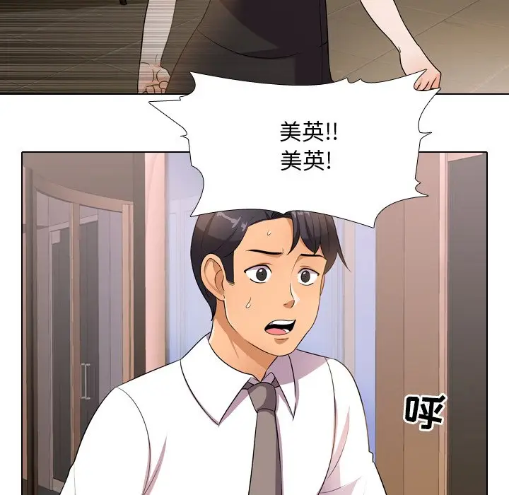 漫画《同事换换爱》第11话第13张图