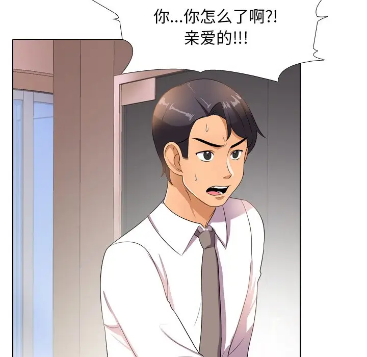 漫画《同事换换爱》第11话第16张图