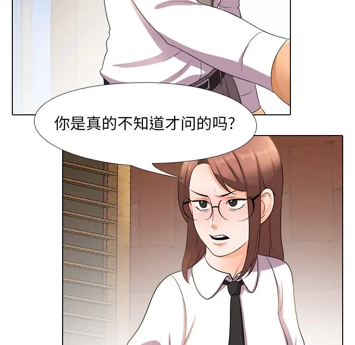 漫画《同事换换爱》第11话第17张图