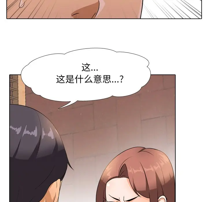 漫画《同事换换爱》第11话第23张图