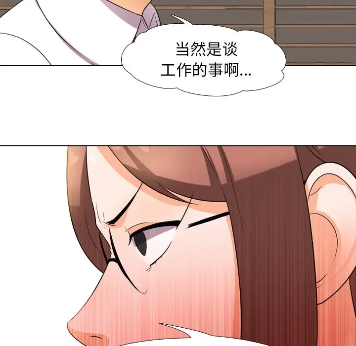 漫画《同事换换爱》第11话第26张图