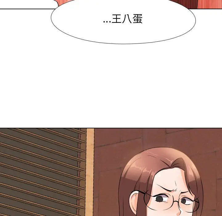 漫画《同事换换爱》第11话第27张图