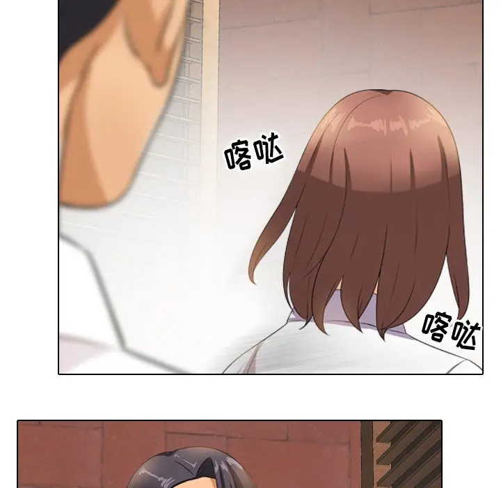 漫画《同事换换爱》第11话第29张图