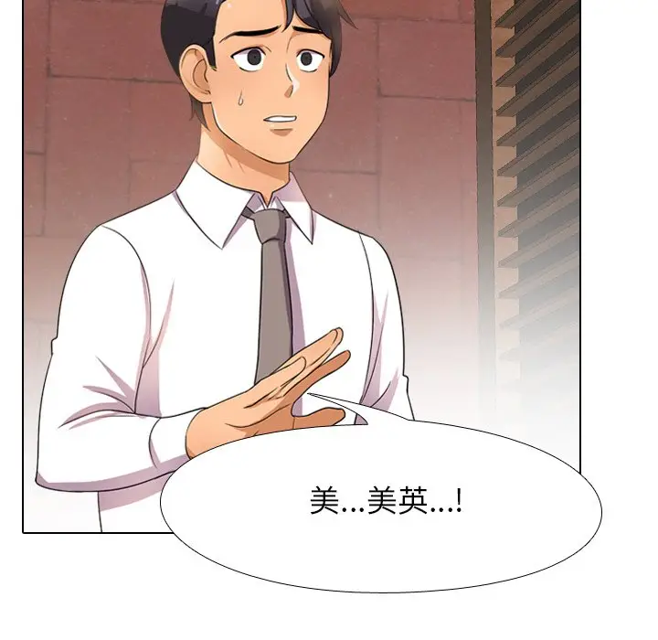 漫画《同事换换爱》第11话第30张图