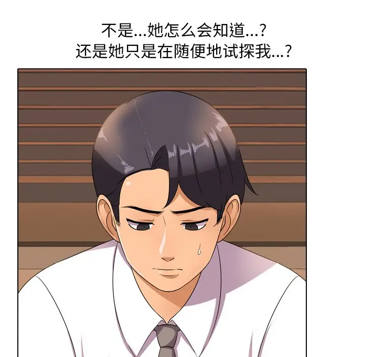 漫画《同事换换爱》第11话第36张图