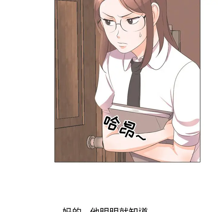 漫画《同事换换爱》第11话第43张图