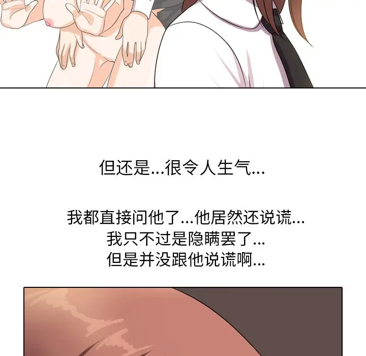 漫画《同事换换爱》第11话第46张图