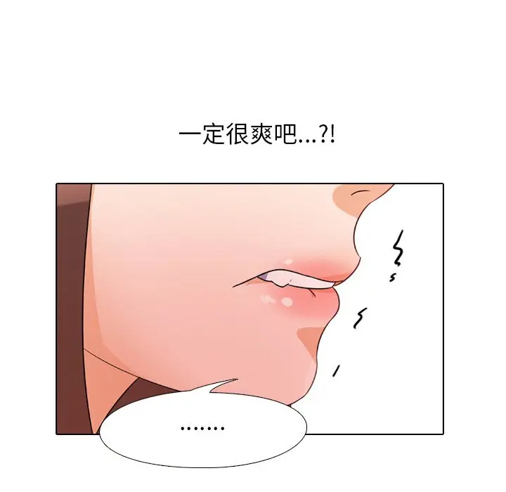 漫画《同事换换爱》第11话第48张图