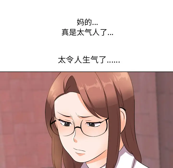漫画《同事换换爱》第11话第53张图