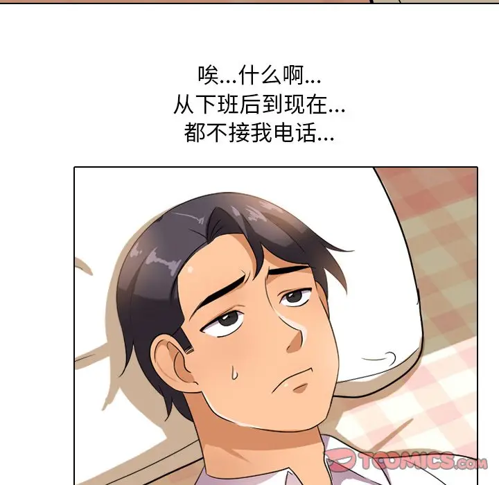 漫画《同事换换爱》第11话第66张图