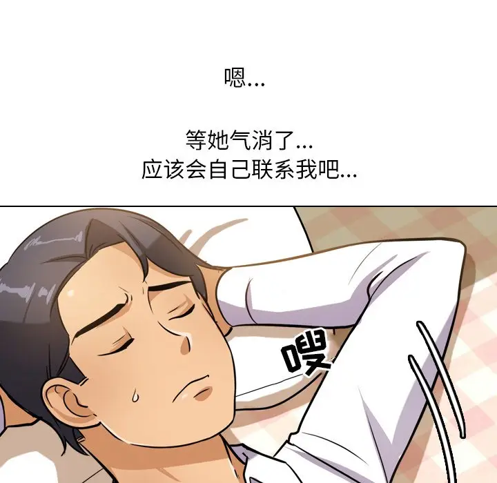 漫画《同事换换爱》第11话第69张图