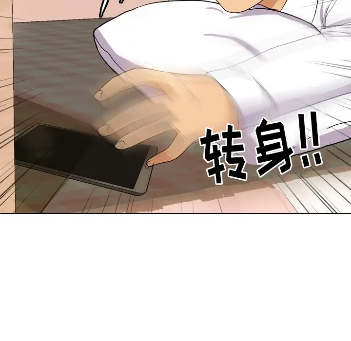 漫画《同事换换爱》第11话第73张图