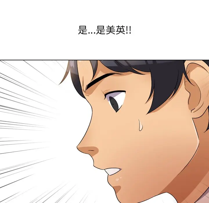 漫画《同事换换爱》第11话第74张图