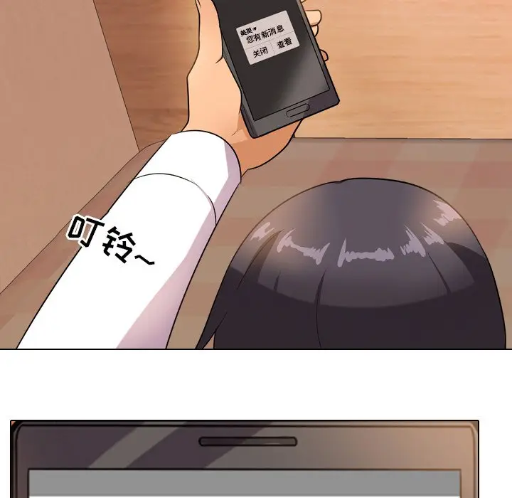 漫画《同事换换爱》第11话第79张图