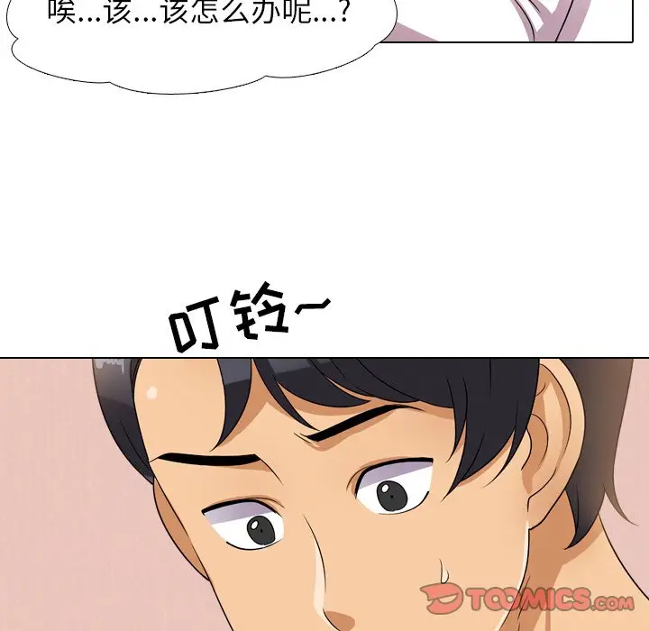 漫画《同事换换爱》第11话第82张图