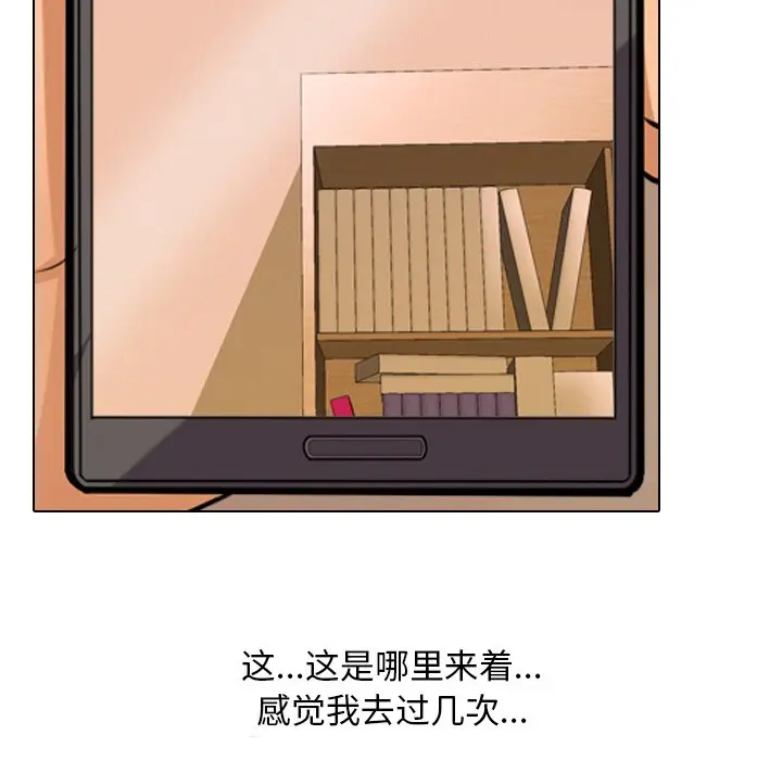 漫画《同事换换爱》第11话第89张图