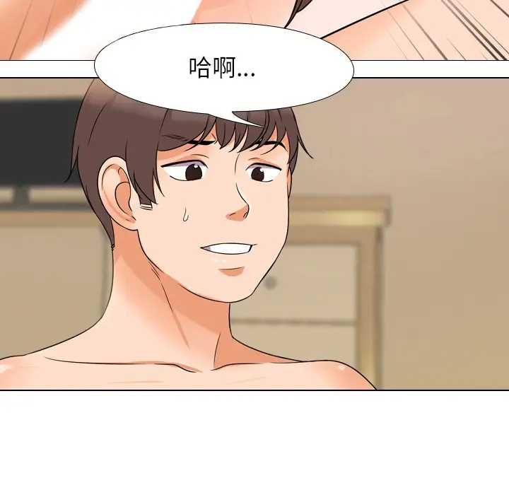 漫画《同事换换爱》第12话第102张图