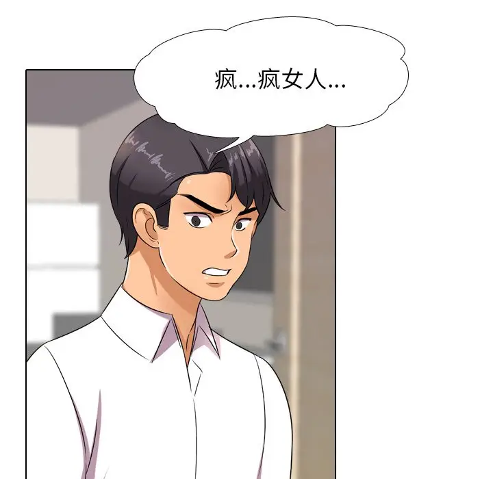 漫画《同事换换爱》第12话第103张图