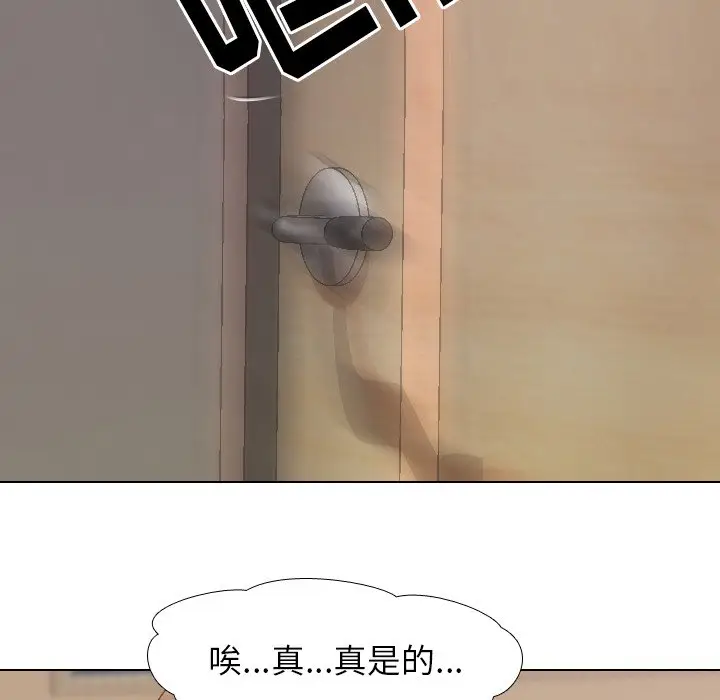 漫画《同事换换爱》第12话第109张图