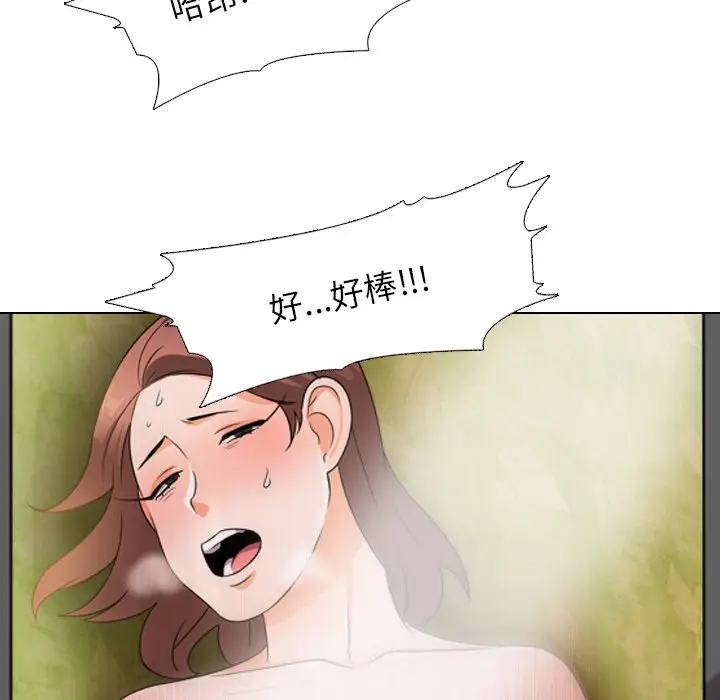 漫画《同事换换爱》第12话第11张图