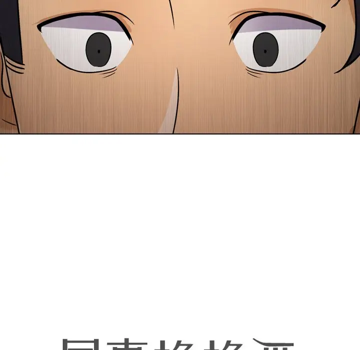 漫画《同事换换爱》第12话第13张图