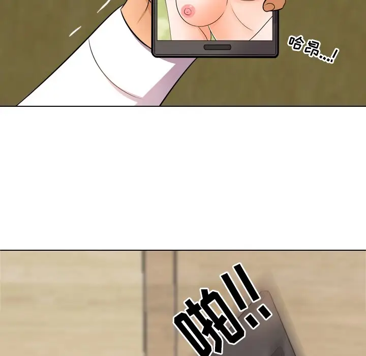 漫画《同事换换爱》第12话第24张图