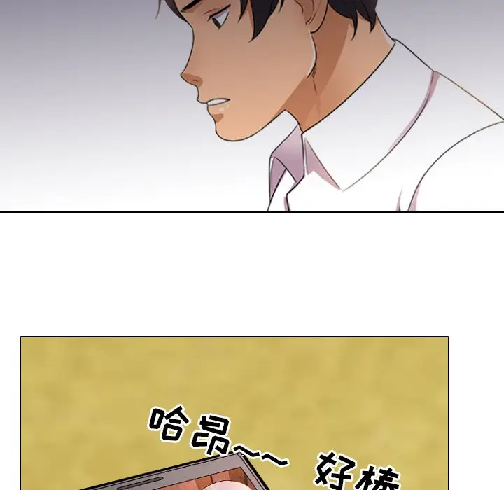 漫画《同事换换爱》第12话第26张图
