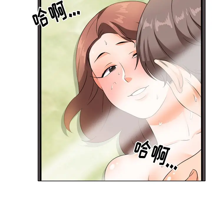 漫画《同事换换爱》第12话第28张图