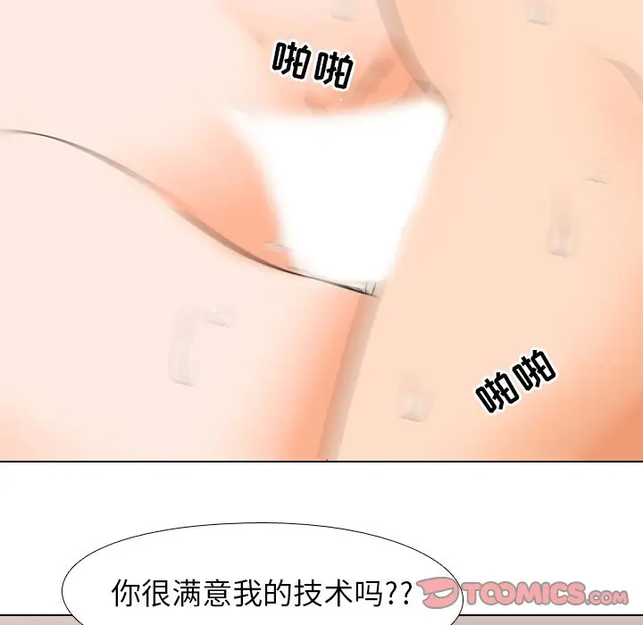 漫画《同事换换爱》第12话第38张图