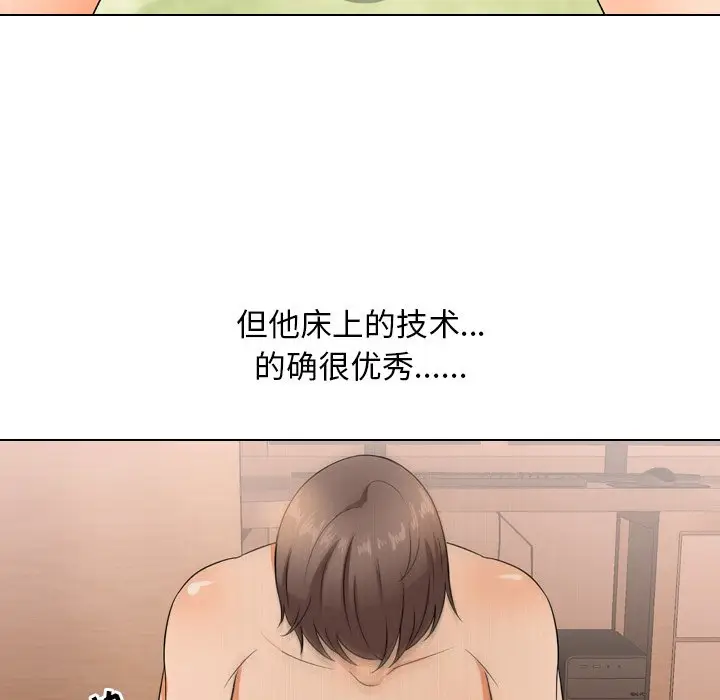 漫画《同事换换爱》第12话第44张图