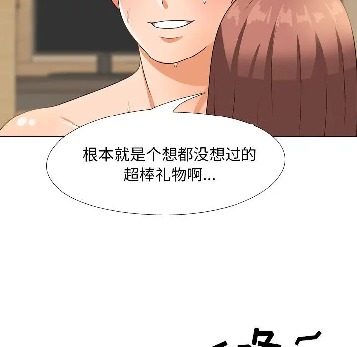 漫画《同事换换爱》第12话第59张图