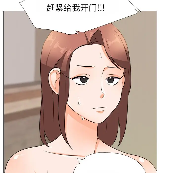漫画《同事换换爱》第12话第63张图