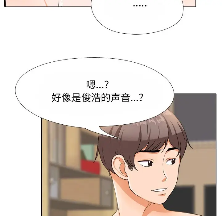 漫画《同事换换爱》第12话第64张图