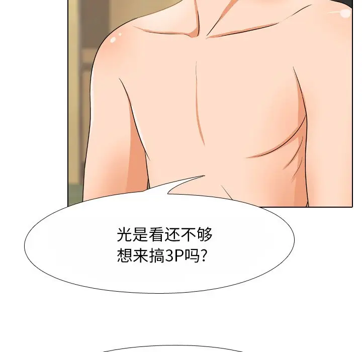 漫画《同事换换爱》第12话第65张图